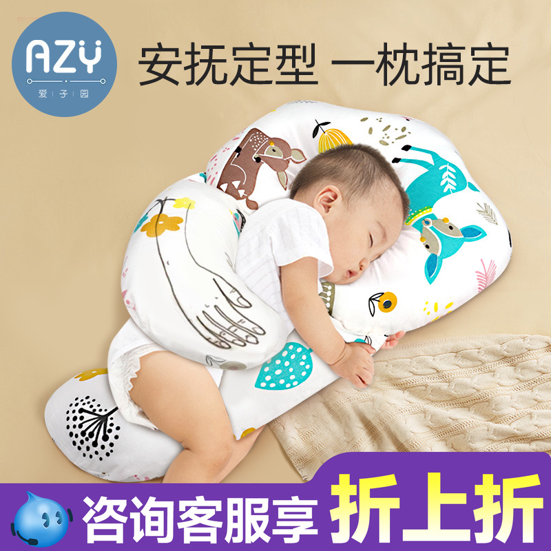 新生婴儿定型枕防偏头宝宝安抚靠枕防惊跳抱枕睡觉安全感神器