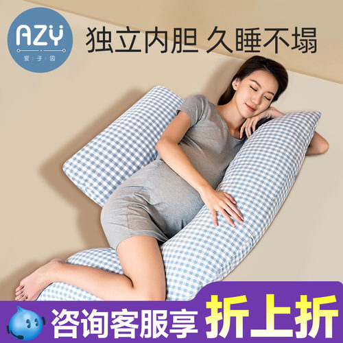 孕妇枕头护腰侧睡枕u型枕靠枕