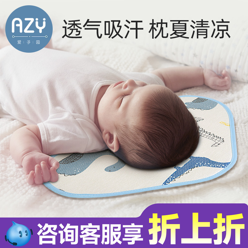 新生儿枕头云片吸汗透气