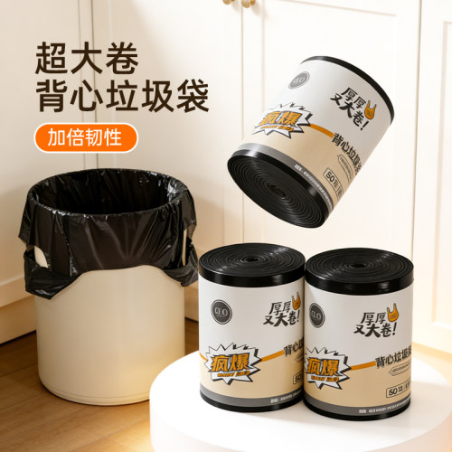 希艺欧背心垃圾袋家用手提式加厚实惠装厨房黑色宿舍通用垃圾袋