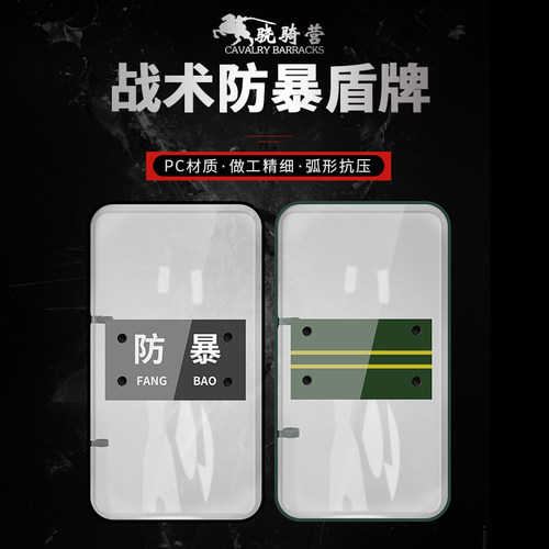 骁骑营包边防暴PC透明盾牌幼儿园小区保安手持型防护战术盾方型盾