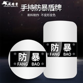 PC防爆盾牌防暴盾牌手持盾牌校园安保器材幼儿园保安盾牌防身装 备