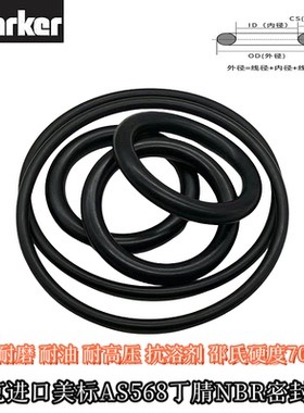 进口O型密封圈 黑色丁腈 线径2.62mm耐磨耐油2-102~125美标parker