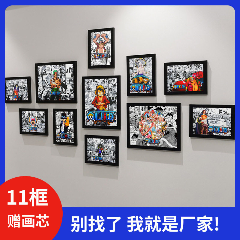 房间装饰画卧室路飞漫画挂画海贼相框/画框