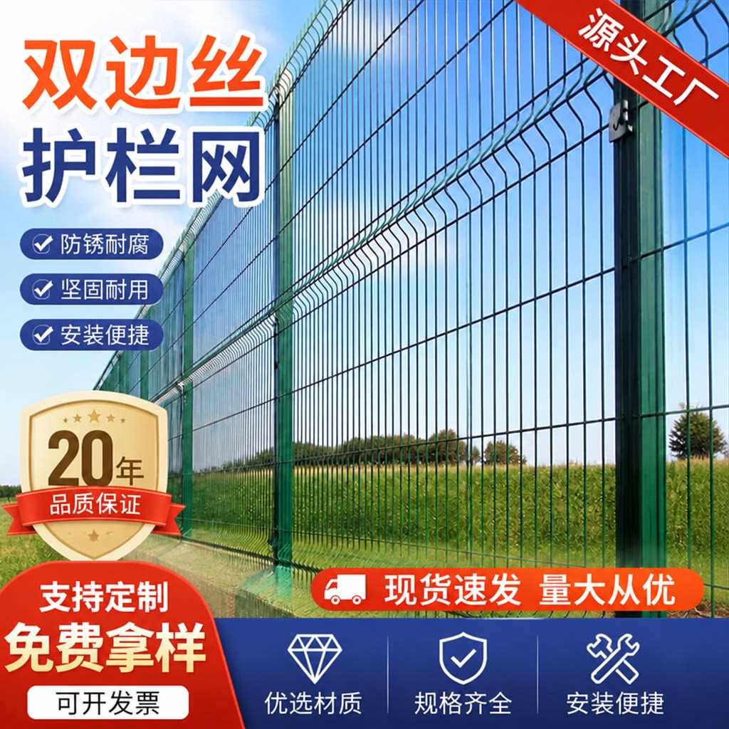 菜园双边丝护栏网果园围栏