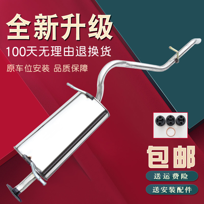 排气管长安睿行金牛星雷蒙不锈钢