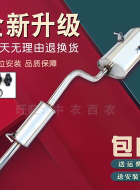五菱荣光汽车排气管筒加长小卡三元不锈钢消声音器6407加厚送配件