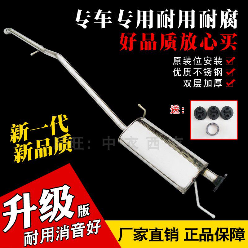 奇瑞开瑞优优优劲优胜派雅 K50汽车排气管筒不锈钢消声音器送配件