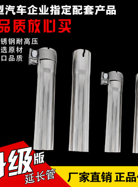 汽车排气管延长管不锈钢加长连接管子 45/51/63/76 带卡箍密封胶