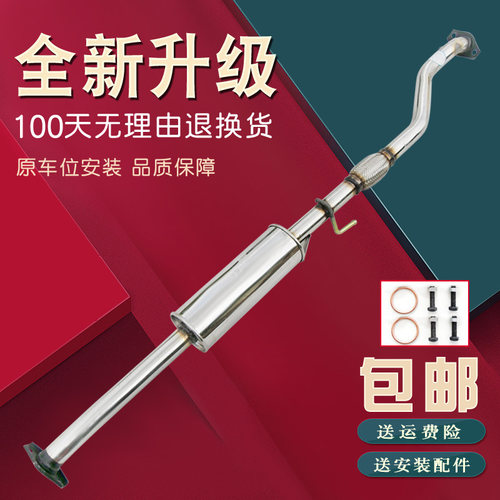 汽车排气管消声音器五菱宏光加厚