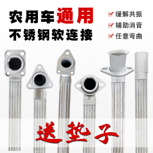 农用车发电机排气连接消音器软管