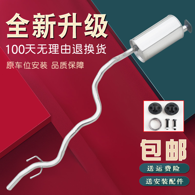 汽车排气管消音器消声器金杯海狮
