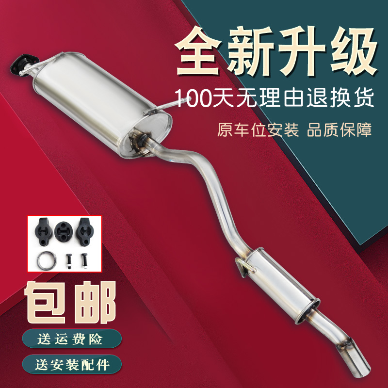 汽车排气管筒消音器哈飞中意锐意