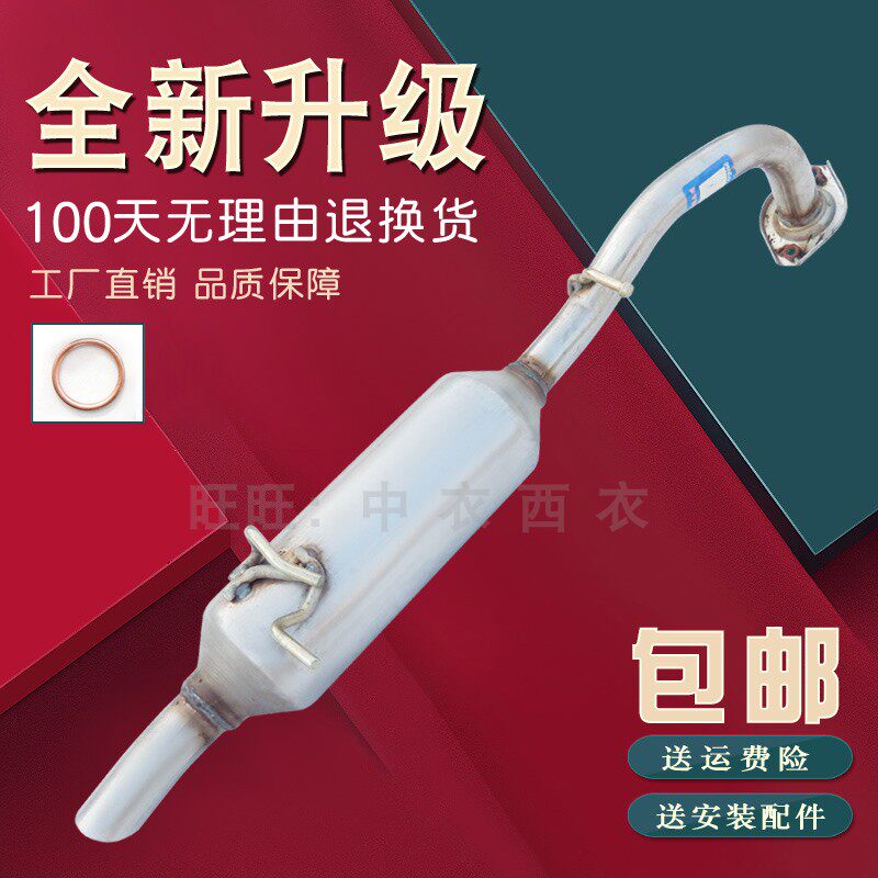 适用丰田致炫威驰 FS 两厢汽车排气管雅力士后节消声音器送垫螺丝