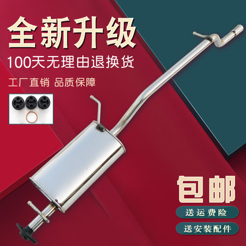东风小康k07二代排气管消声音器