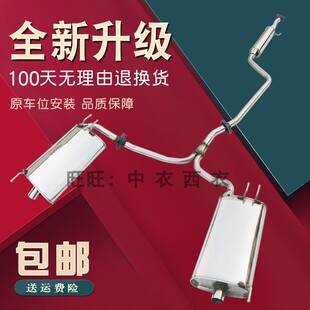 适用于本田奥德赛汽车排气管前中后节消音器艾力绅消声器送螺丝垫