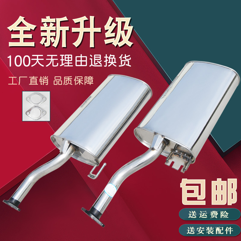 长城哈弗汽车排气管消声器消音器