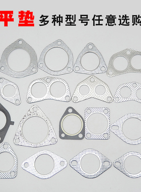 耐高温高压汽车排气管消声音器垫片平垫接口垫子石棉垫法兰密封垫