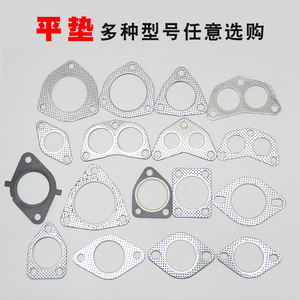 平垫汽车菱形消声器密封垫片法兰