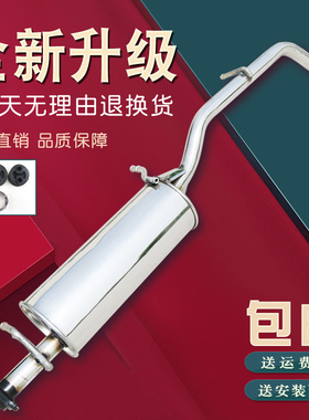 东风小康K17K06 C31 32 3537汽车排气管筒三元加厚消声音器送配件