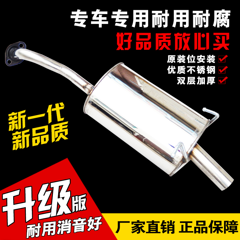 CRV汽車排氣管齊安消聲音器思威