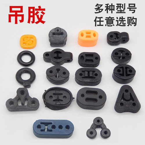 排气管专用吊胶挂耳挂环齐安通用