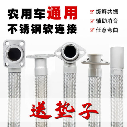 农用车排气管柴油发电机软连接消音器软管减震改装直管法兰款送垫