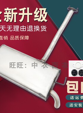 北京现代 ix35 ix25智跑汽车排气管改装中后节加厚消声音器送配件