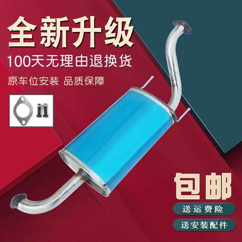 黄海旗胜V3F1不锈钢排气管加厚
