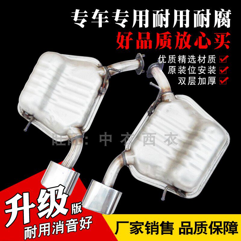 雪佛兰科帕奇汽车排气管筒不锈钢消声器加厚消音器三元送垫子螺丝