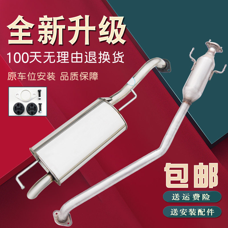 汽车排气管齐安消声音器加厚静音图片