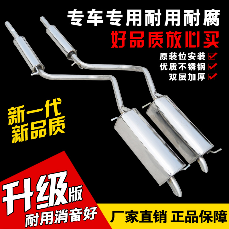 polo波罗汽车排气管齐安消声音器