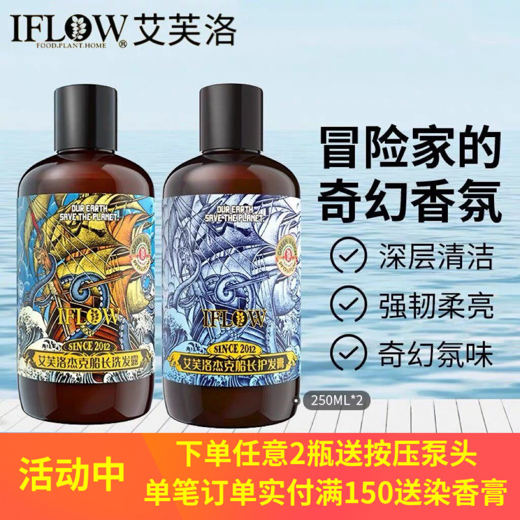 艾芙洛洗护绯闻桃花迷迭香森林生姜杰克船长控油去头屑止痒香氛
