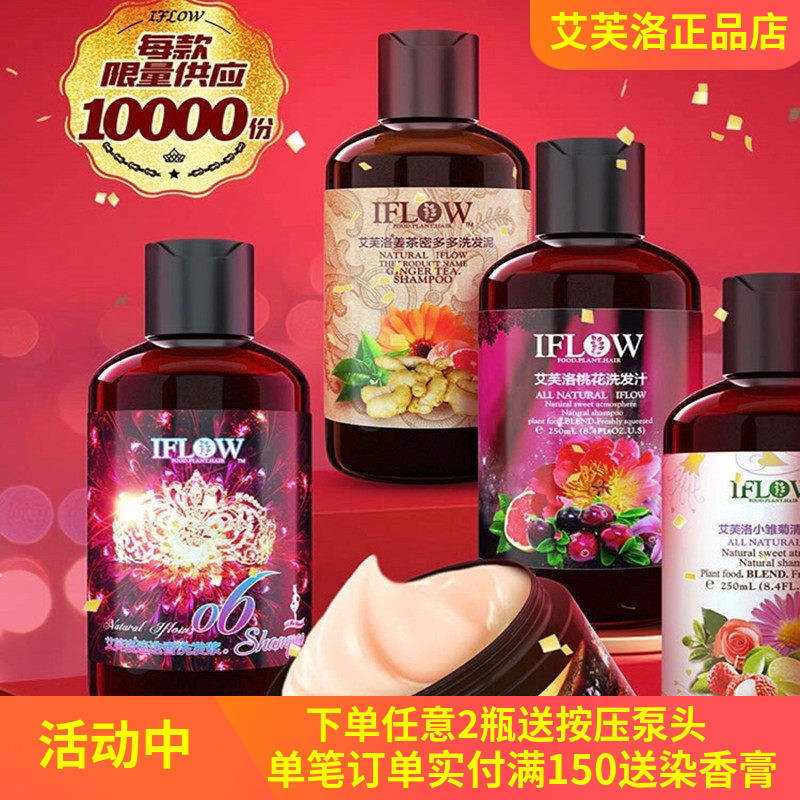 艾芙洛洗发水护发素绯闻桃花玫瑰生姜等控油去屑蓬松官网洗护套装