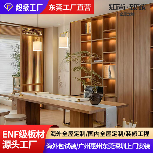 深圳东莞香港宋式新中式全屋定制ENF级多层实木家具工厂直销