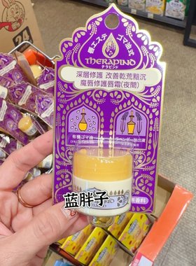 台湾采购~日本资生堂胡麻修护霜