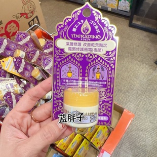 ~湾采购~魔唇修护霜印度胡麻润唇膏唇膜 夜间修复