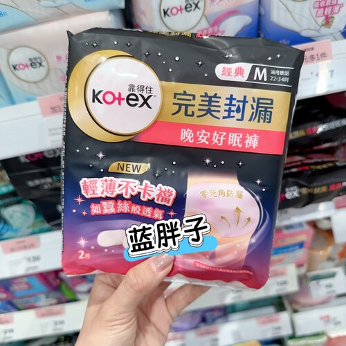 Kotex靠得住晚安好眠裤夜用2入