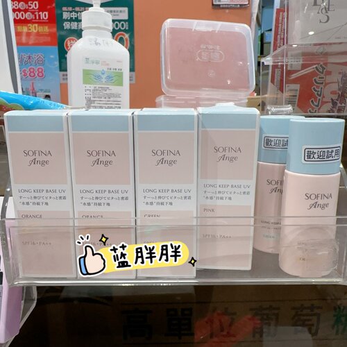 苏菲娜控油隔离3款可选