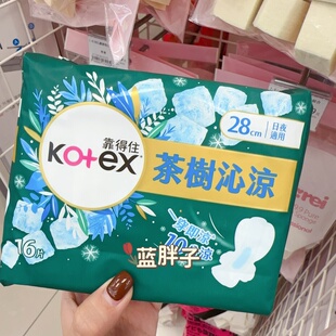 现货~湾采购 靠得住卫生巾茶树沁凉卫生巾28CM16片