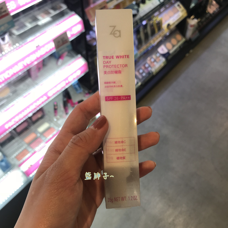 现~台湾采购 ZA新能真皙美白隔离霜SPF26PA++35g 防晒 隔离粉尘