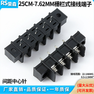 35CM 8.25 PCB接线端子25CM 接线柱 55CM 7.62 9.5 栅栏式 45CM