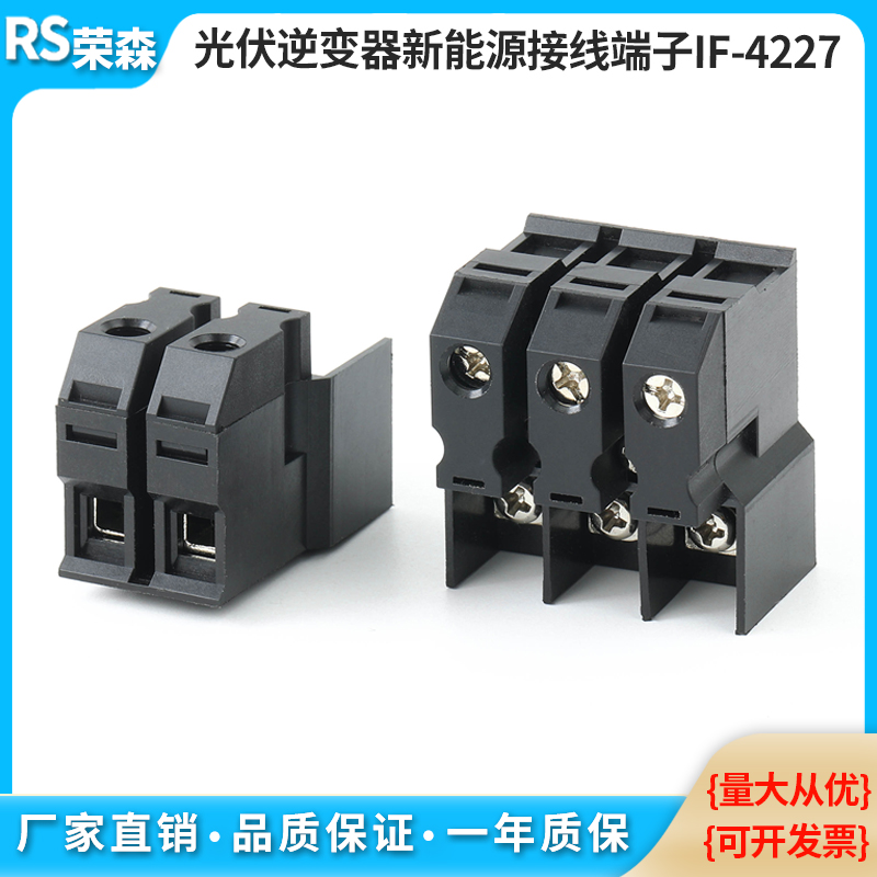 IF-4227逆变器端子格栅式2p3p