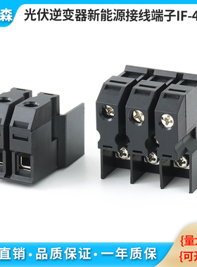IF-4227/IF-4240格栅式稳压器光伏逆变器端子60A接线排端子2p 3p