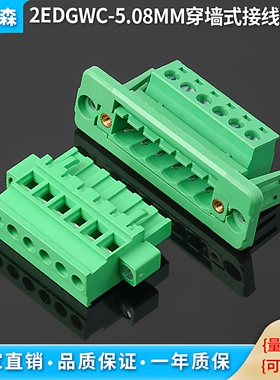 2EDGWC-5.08MM免焊穿墙式接线端子带法兰固定插拔式配KAM/KBM插头