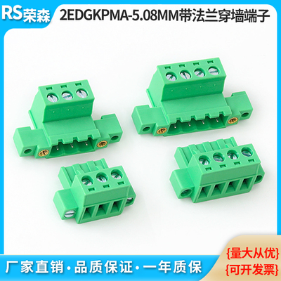 2EDGKPMA-5.08MM穿墙式接线端子