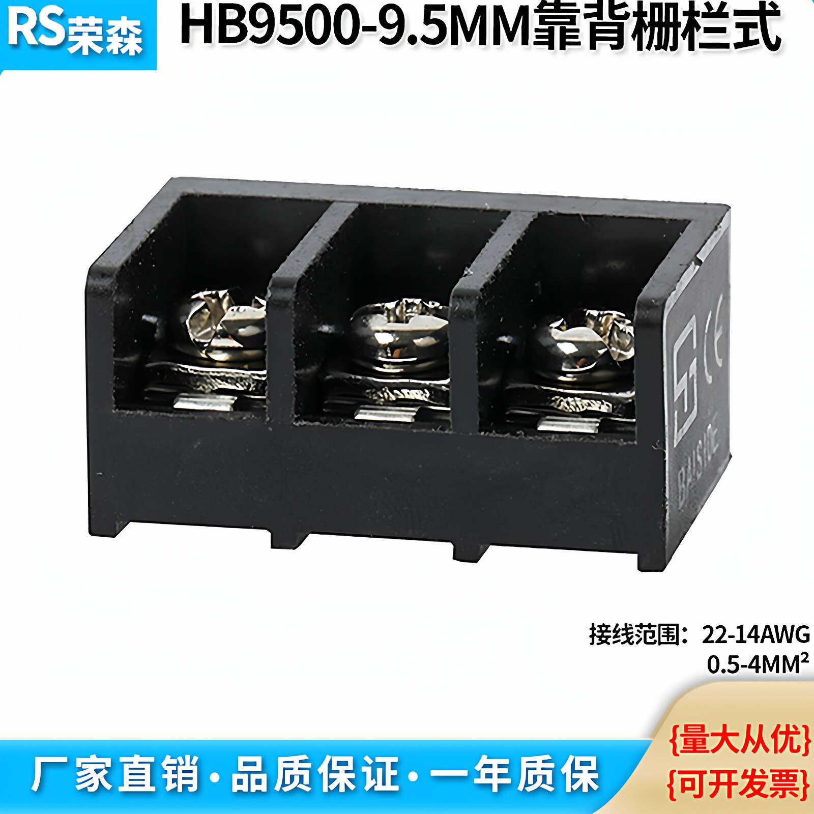 HB9500栅栏式接线端子排电源间距9.5mm线路板PCB焊接端子2P3P5P8P
