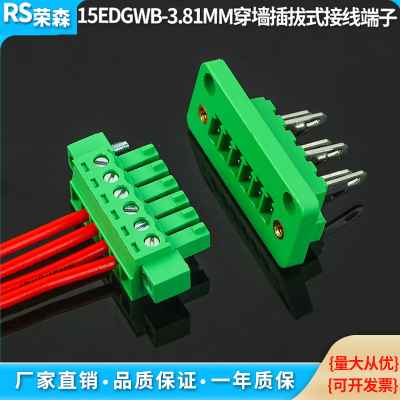 穿墙式插拔式接线端子KF间距3.81