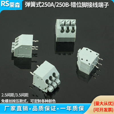 KF250-3.5弹簧按压式接线端子PCB