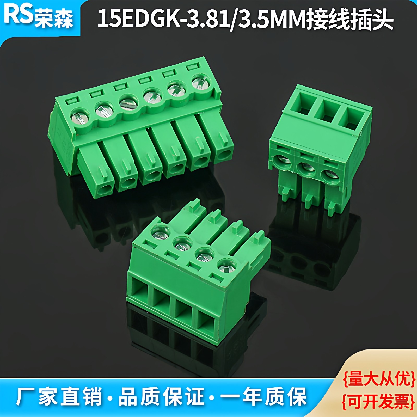 15EDGK-3.5/3.81MM插拔式绿色接线端子快接头对接孔座2P3P4P6P20P,电子元器件市场,连接器,淘宝优惠券,粉丝福利购,淘宝优惠卷